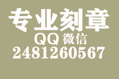 海外合同章子怎么刻？抚州刻章的地方